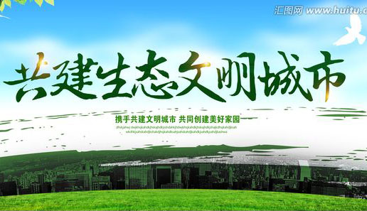 江蘇省四地獲評國家生態文明建設示范市縣