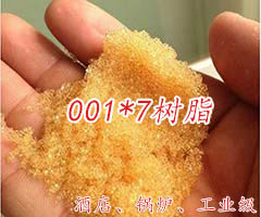 陽樹脂001*7 強酸陽離子交換樹脂鍋爐軟化水專用