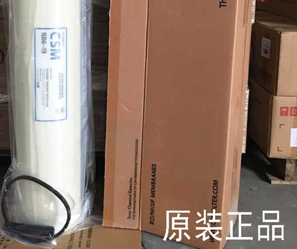 CSM世韓RE8040-FEN抗污染膜 8寸高產水反滲透RO膜