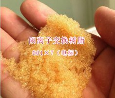 陽離子交換樹脂001×7電標 電廠專用軟化水樹脂