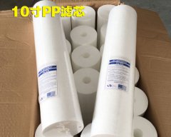 10寸PP棉濾芯 10寸家用工業用凈水機熔噴濾芯