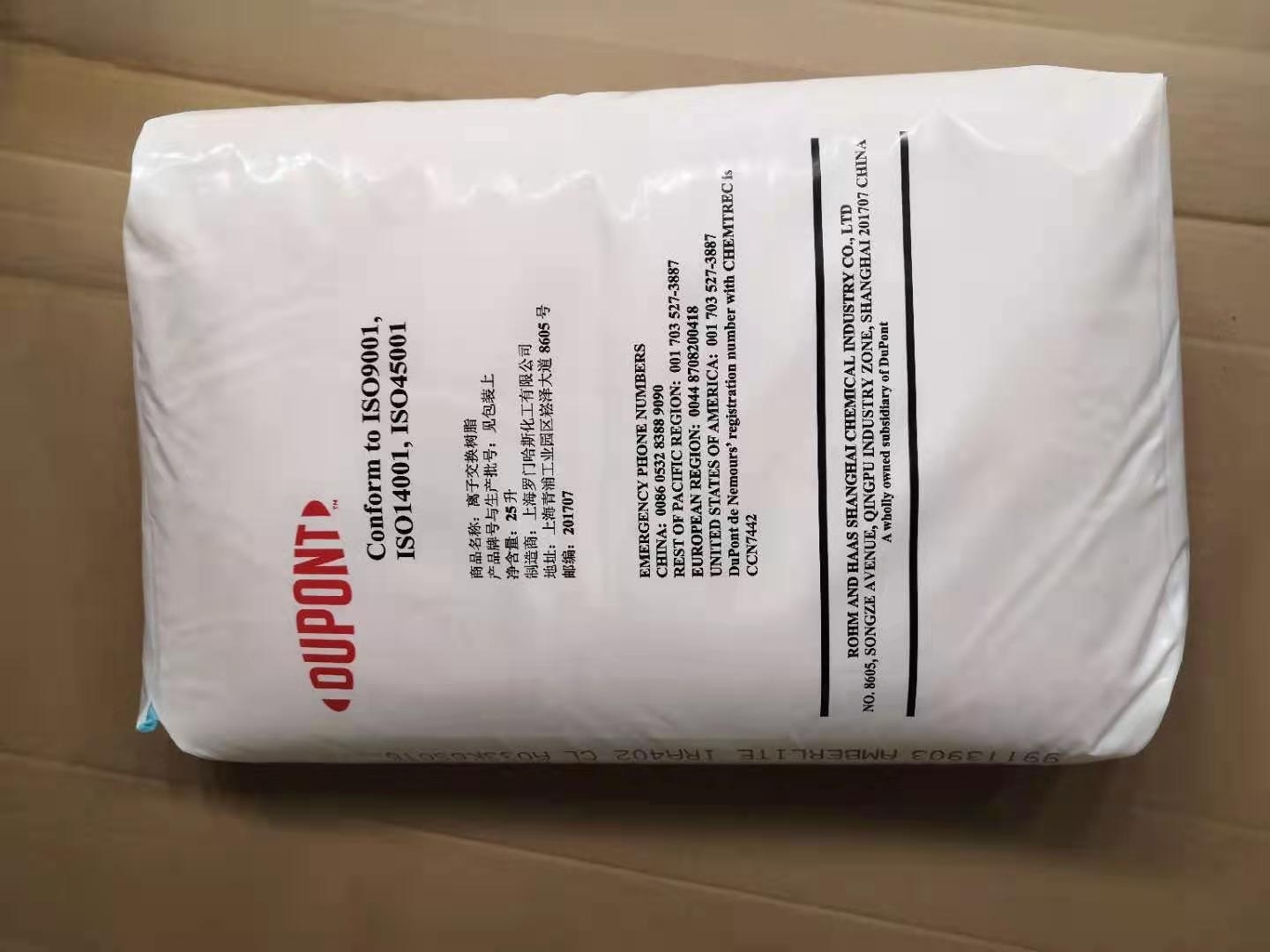 羅門哈斯SR1L Na食品級軟化水樹脂陶氏凝膠型陽離子交換樹脂