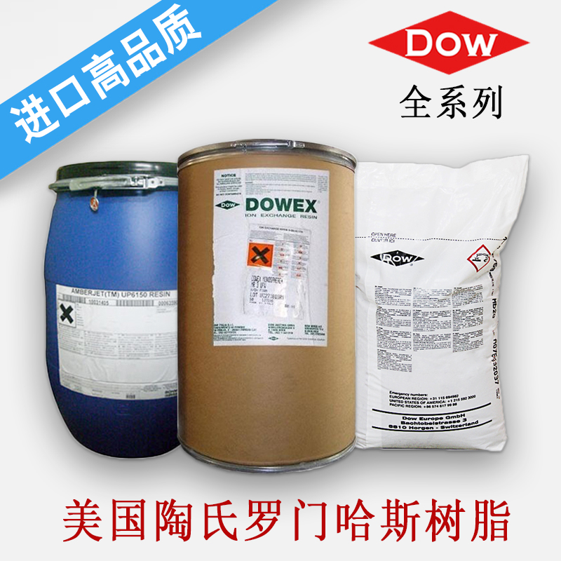 羅門哈斯陽(yáng)樹脂HPR1100Na強(qiáng)酸凝膠型陽(yáng)離子交換樹脂