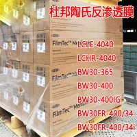 杜邦 陶氏 羅門哈斯關系說明及RO膜樹脂包裝詳解